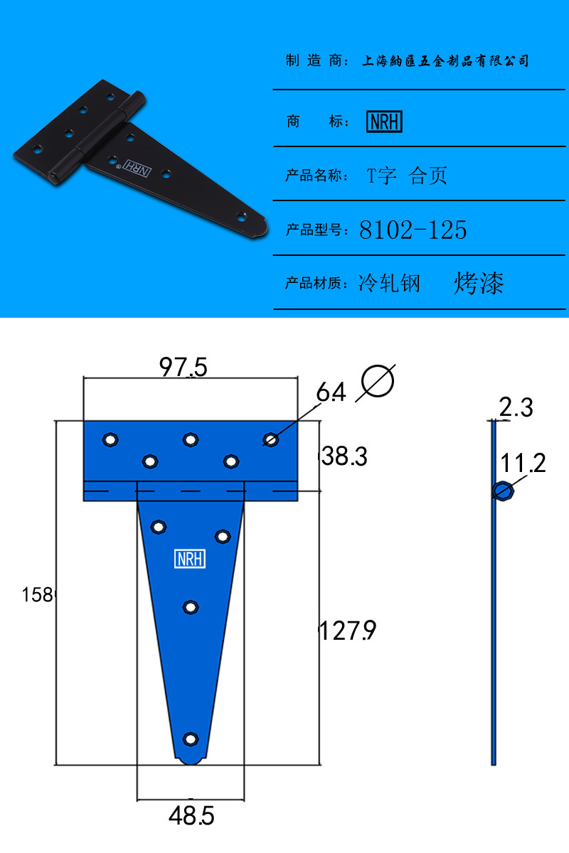 木箱工具箱木門專用T字合頁三角合頁125MM烤黑T型合頁木門鉸鏈?zhǔn)纠龍D1