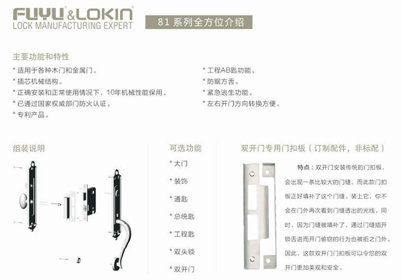 中山富宇歐式門鎖 豪華別墅大門鎖  小區鋅合金進戶門鎖 門廠定制示例圖11