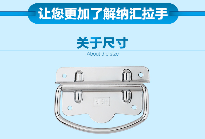 NRH/納匯 五金拉手木箱提手工具箱把手鐵拉手鋁箱拉手航空箱提手示例圖6