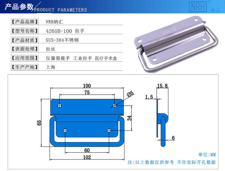 NRH納匯鏡面不銹鋼拉手機箱提手不銹鋼304拉手工業(yè)箱把手金屬提手示例圖2