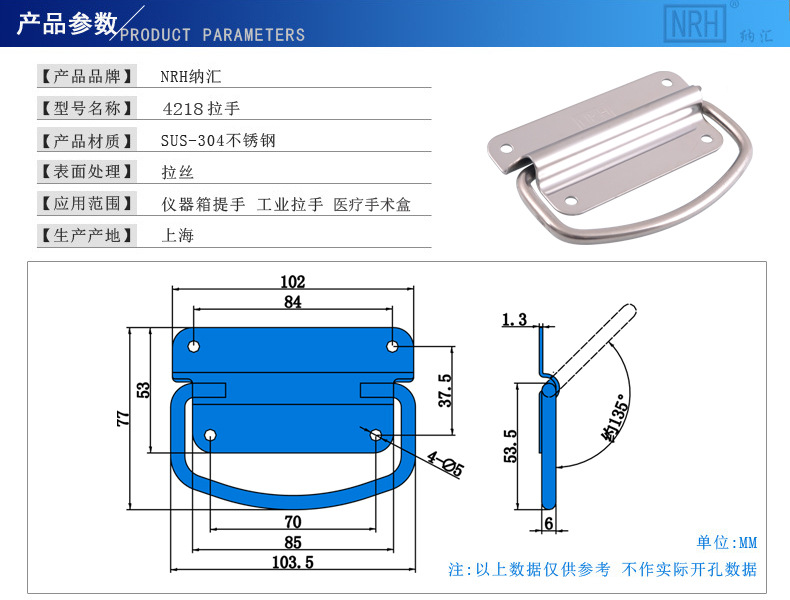 NRH納匯鏡面不銹鋼拉手機箱提手不銹鋼304拉手工業(yè)箱把手金屬提手示例圖5