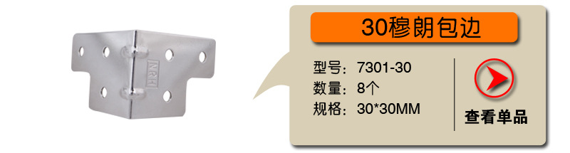 江蘇南京航空箱五金配件工廠定做 麥克風(fēng)航空箱拉手包邊套裝組合示例圖7
