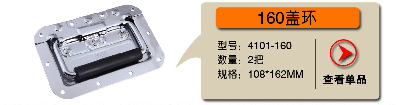 江蘇南京航空箱五金配件工廠定做 麥克風(fēng)航空箱拉手包邊套裝組合示例圖4