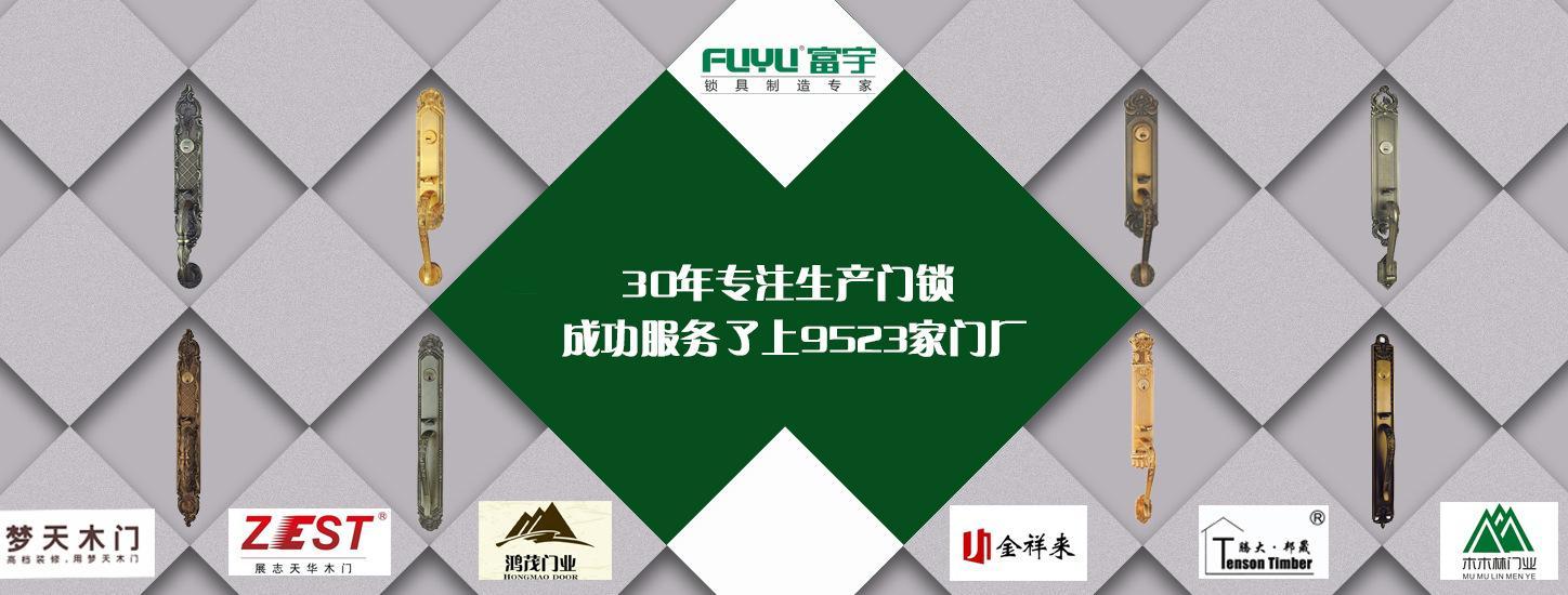 富宇五金歐標(biāo)別墅大門(mén)鎖 鋅合金大拉手鎖具 防火防盜機(jī)械門(mén)鎖批發(fā)示例圖1