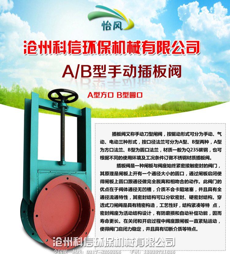 廠家直銷手動插板閥 碳鋼截止閥 耐高溫排污閥 除塵閘門配件定制示例圖5