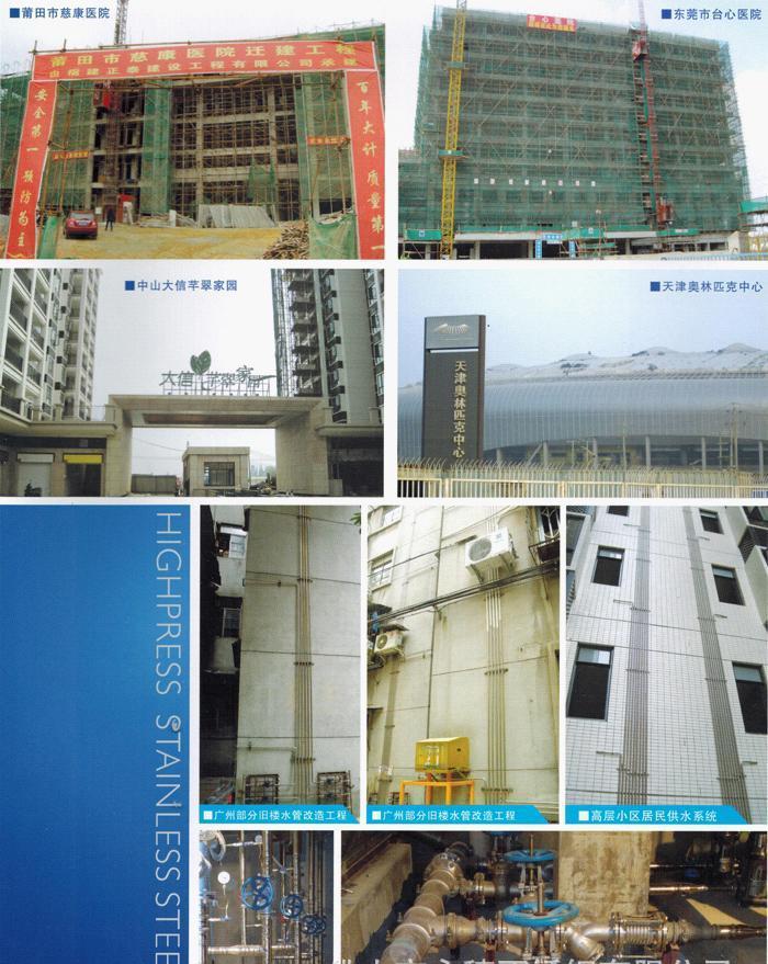 從化建筑給水薄壁不銹鋼管道_衛生級不銹鋼供水管_給水不銹鋼管道示例圖12