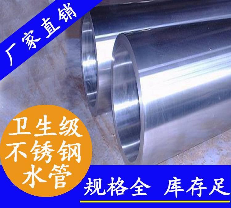 從化建筑給水薄壁不銹鋼管道_衛生級不銹鋼供水管_給水不銹鋼管道示例圖2