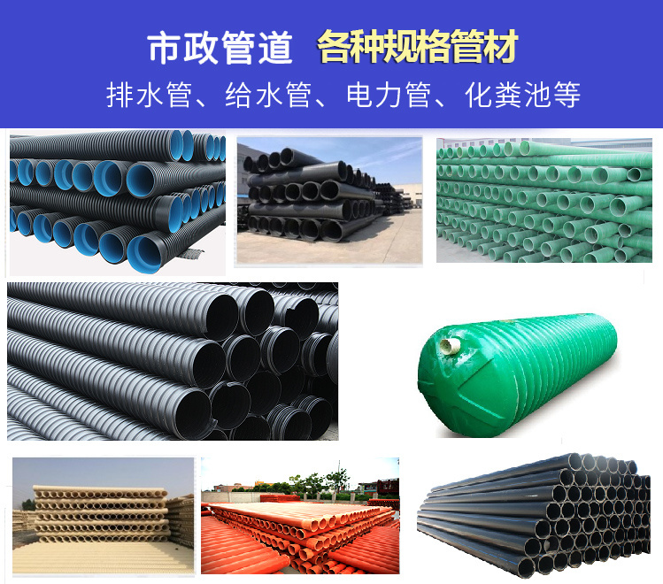萬錦四川hdpe雙壁波紋管 達州排污工程用埋地pe波紋排水管