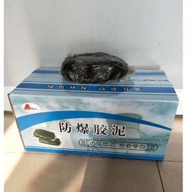 黑色密封件 電纜有機防火泥 黑色防爆膠泥 宏錦