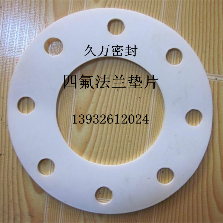 精加工PTFE  鐵氟龍異性件 機(jī)械密封四氟墊片聚四氟乙烯密封件示例圖6