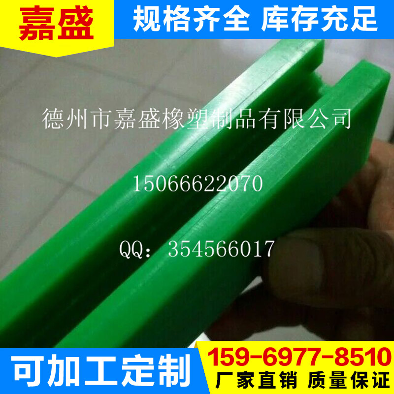 磨具擠出型導軌 PE托條 導條 墊條 摩擦條 護邊護條示例圖3