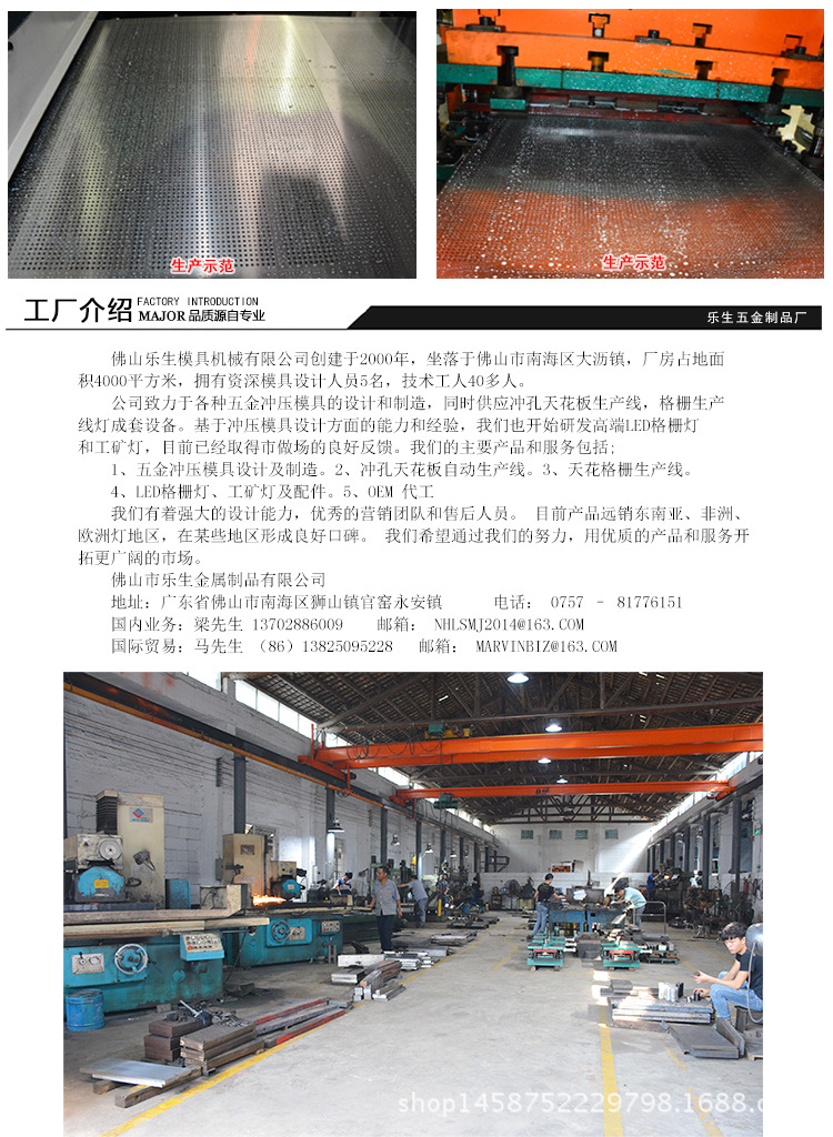 鋁扣板沖孔模具 佛山全自動生產(chǎn)線吊頂設備 五金沖壓模具示例圖7