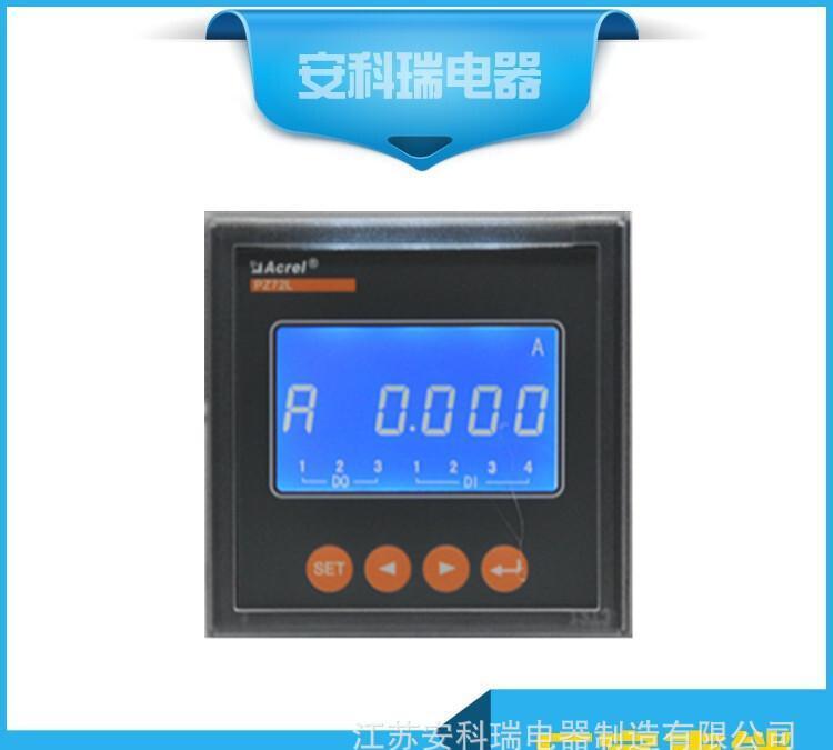 廠家直供帶RS485通訊動(dòng)力柜用電流表PZ72L-AI/C  可遠(yuǎn)傳組網(wǎng)示例圖4