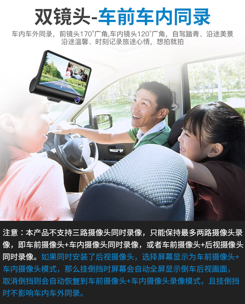 新款高清三鏡頭行車記錄儀 三路錄像倒車影像監(jiān)控真 1080P記錄儀示例圖26