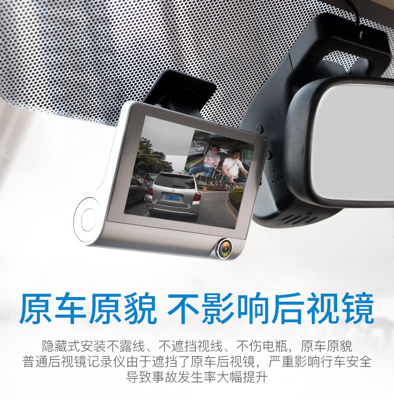 新款高清三鏡頭行車記錄儀 三路錄像倒車影像監(jiān)控真 1080P記錄儀示例圖23