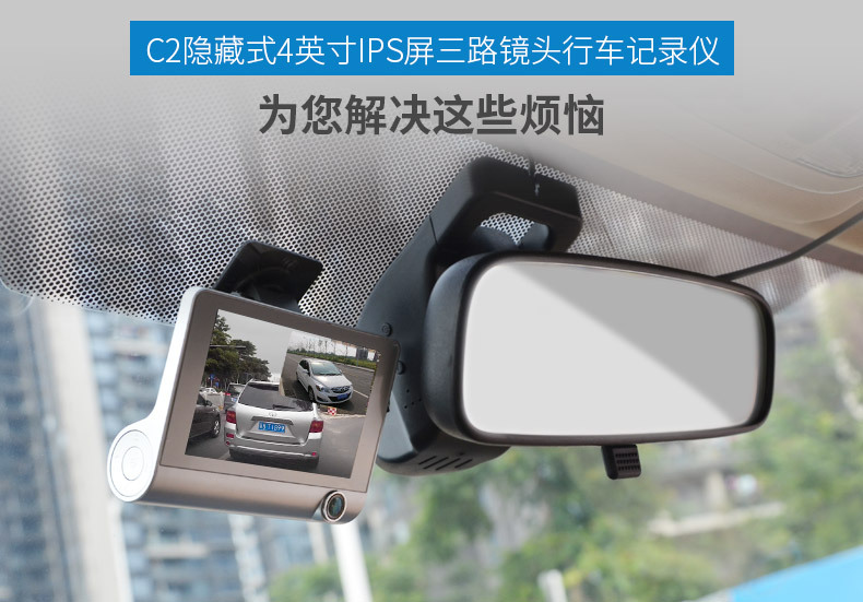 新款高清三鏡頭行車記錄儀 三路錄像倒車影像監(jiān)控真 1080P記錄儀示例圖20