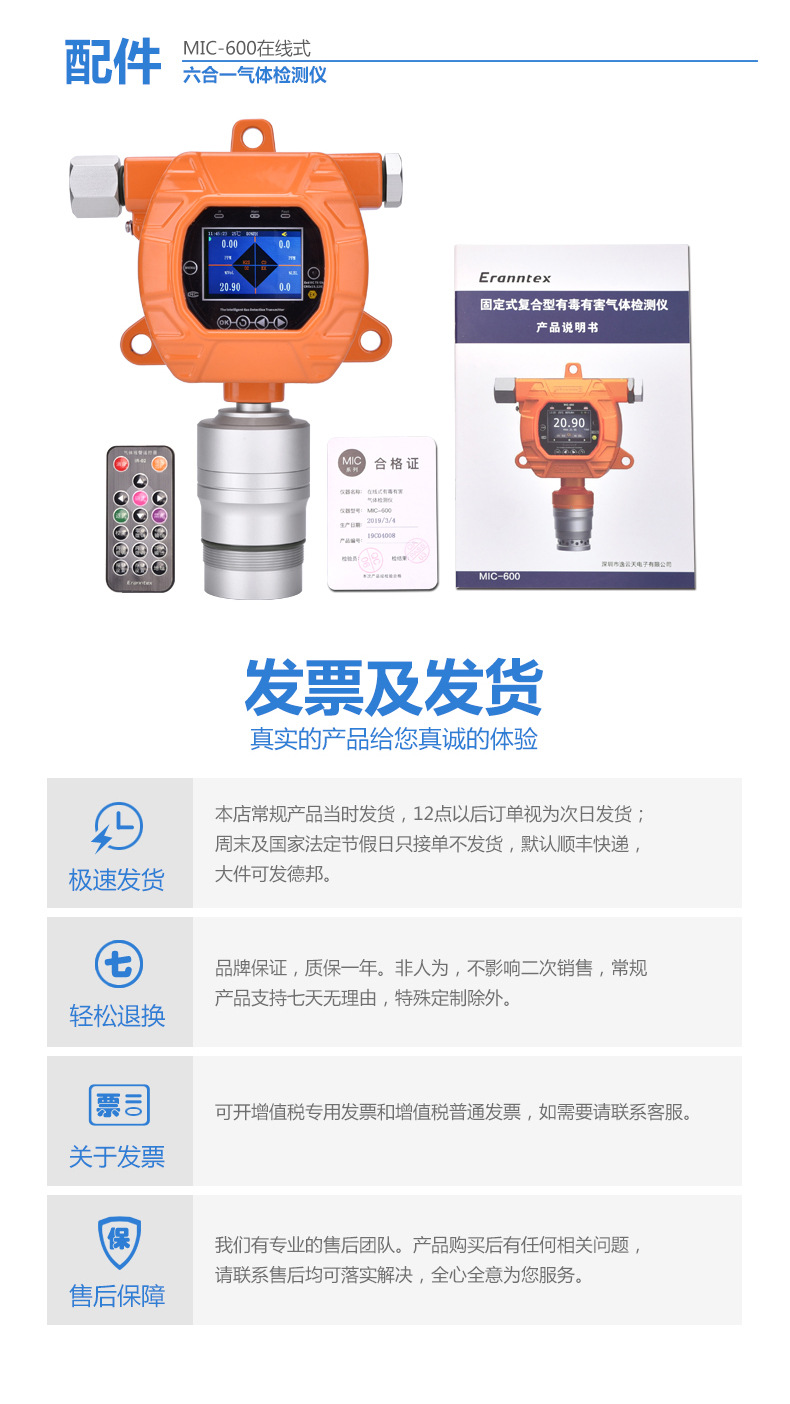 在線式硅烷檢測儀MIC-600-SiH4固定硅烷濃度測試儀報警儀記錄儀示例圖6