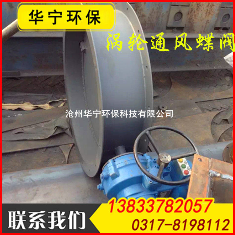 電動調(diào)節(jié)通風(fēng)蝶閥生產(chǎn)廠家 氣動碳鋼管道通風(fēng)閥 價格優(yōu)惠示例圖13