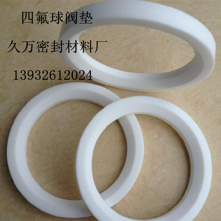 廠家直銷機械密封四氟圈 非標異形鐵氟龍墊 四氟異形件數控車加工示例圖6