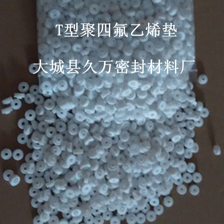 廠家直銷機械密封四氟圈 非標異形鐵氟龍墊 四氟異形件數控車加工示例圖3