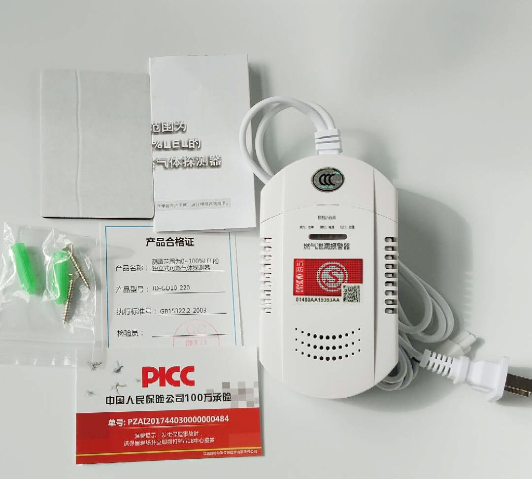 家用燃氣泄漏報警器聯(lián)動電磁閥自動斷氣消防3C認證煤氣燃氣報警器示例圖15