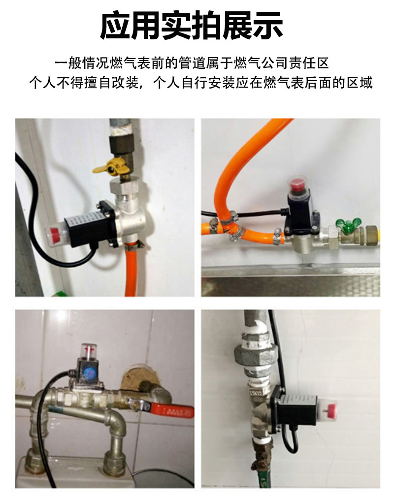 家用燃氣泄漏報警器聯(lián)動電磁閥自動斷氣消防3C認證煤氣燃氣報警器示例圖13