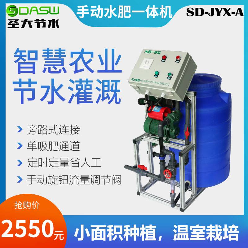 山西長(zhǎng)治自動(dòng)灌溉施肥機(jī)價(jià)格手動(dòng)旋鈕調(diào)節(jié)閥圣大節(jié)水