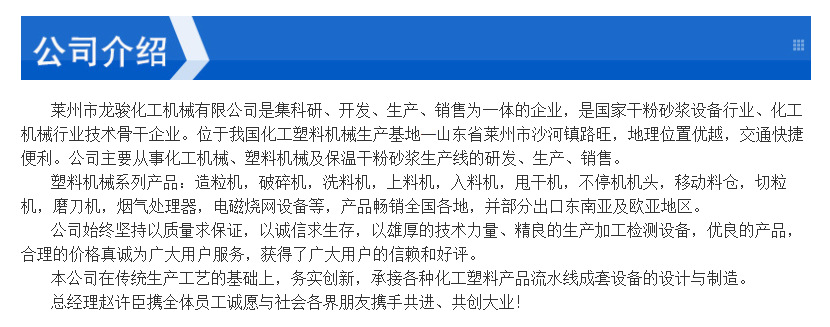 廠家供應塑料切粒機 無噪音調速切粒 全自動高速滾刀切料機型號示例圖13