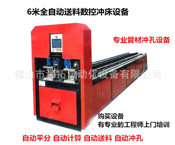 大型數(shù)控自動(dòng)鋼木龍骨沖孔機(jī) 佛山銀江機(jī)械自動(dòng)機(jī)高精度數(shù)控示例圖1