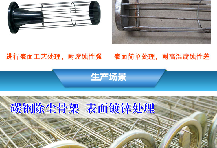 除塵器布袋骨架鍍鋅口底文氏管噴塑有機(jī)硅除塵器配件 廠家直銷示例圖6