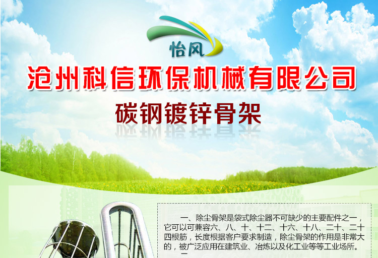除塵器布袋骨架鍍鋅口底文氏管噴塑有機(jī)硅除塵器配件 廠家直銷示例圖1