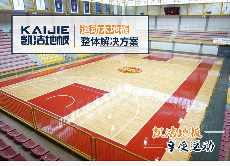 舞臺(tái)木地板主副龍骨結(jié)構(gòu)