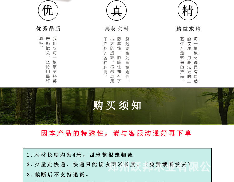 戶外防腐木材 樟子松實(shí)木板材龍骨木料 烘干炭碳化木地板原木木方示例圖3