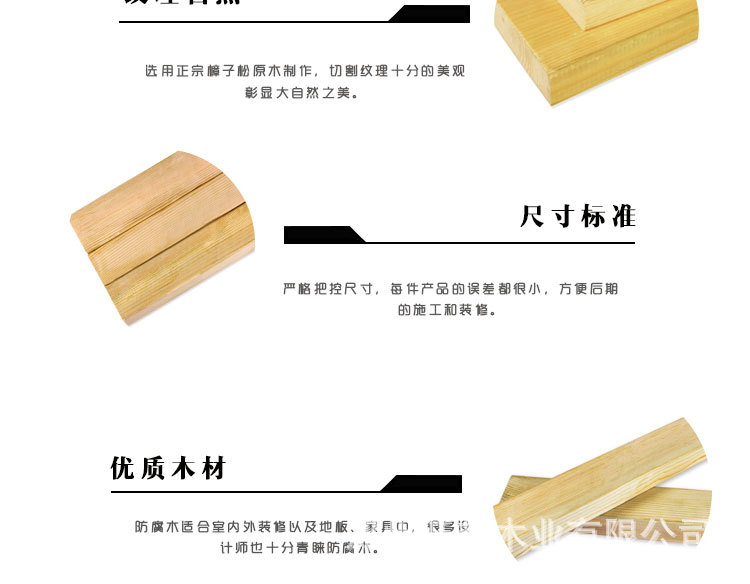 戶外防腐木材 樟子松實(shí)木板材龍骨木料 烘干炭碳化木地板原木木方示例圖7