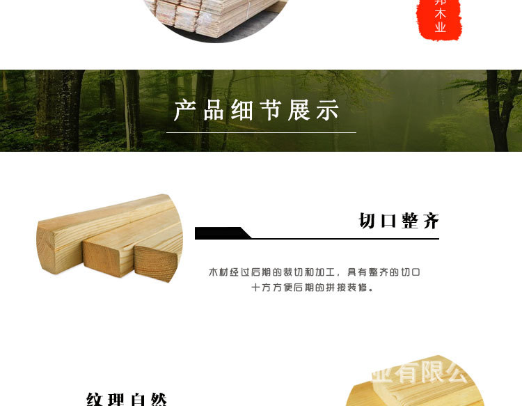 戶外防腐木材 樟子松實(shí)木板材龍骨木料 烘干炭碳化木地板原木木方示例圖6