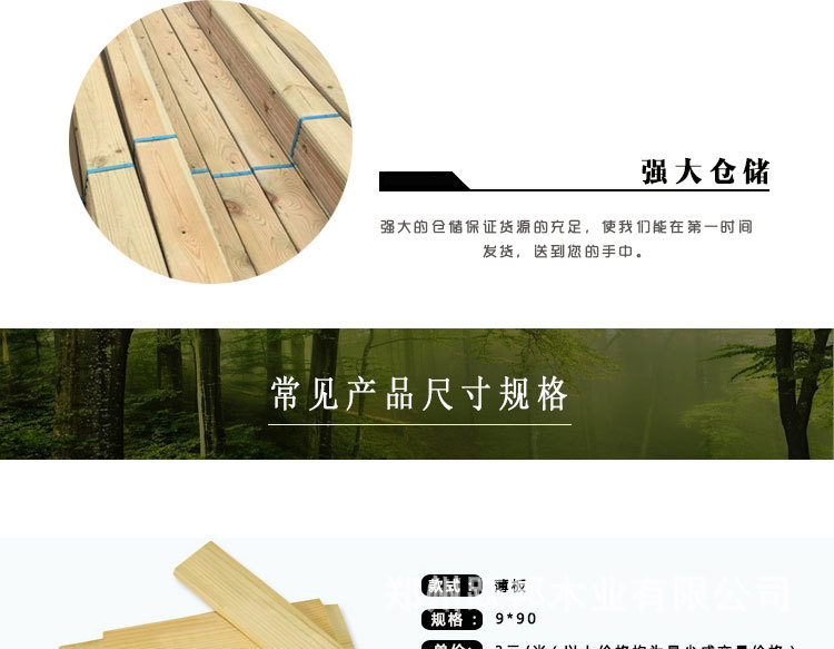 防腐木料批發(fā)采購(gòu)戶外防腐木材龍骨木碳化木方室內(nèi)實(shí)木地板示例圖9