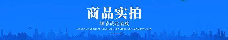詳情頁(yè)_16.jpg