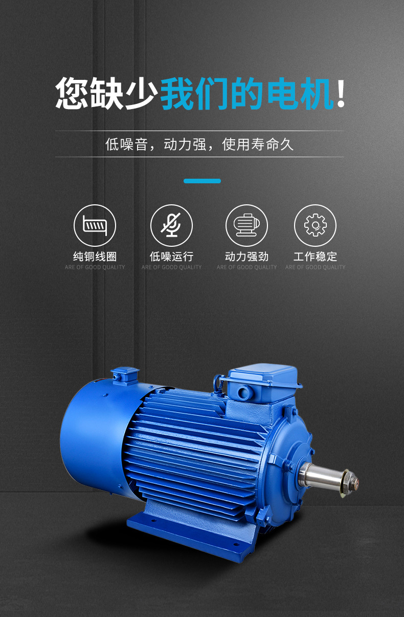 8、YZR冶金起重電機-2_04