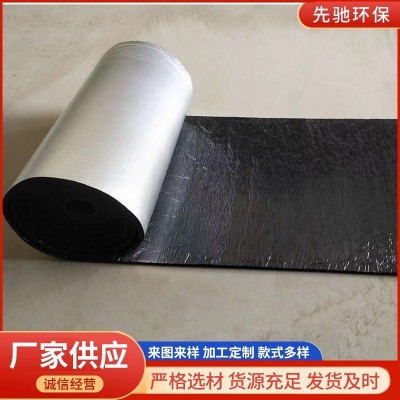 現(xiàn)貨供應橡塑保溫板B1 自粘橡塑保溫板 隔音棉 工業(yè)下水管消音棉