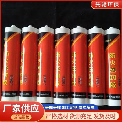 防火密封膠 結(jié)構(gòu)密封膠 彈性膨脹型防火膠 多型號防火密封膠