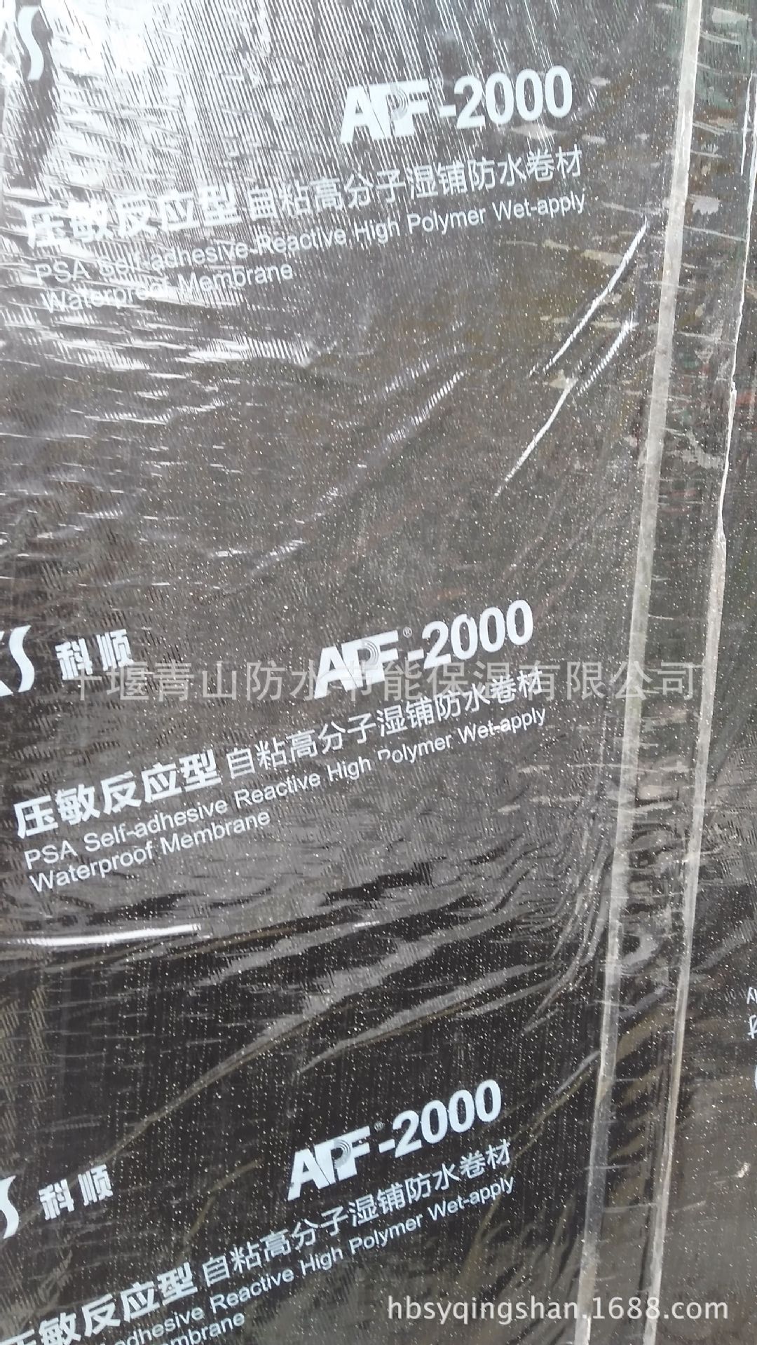 科順自粘卷材7