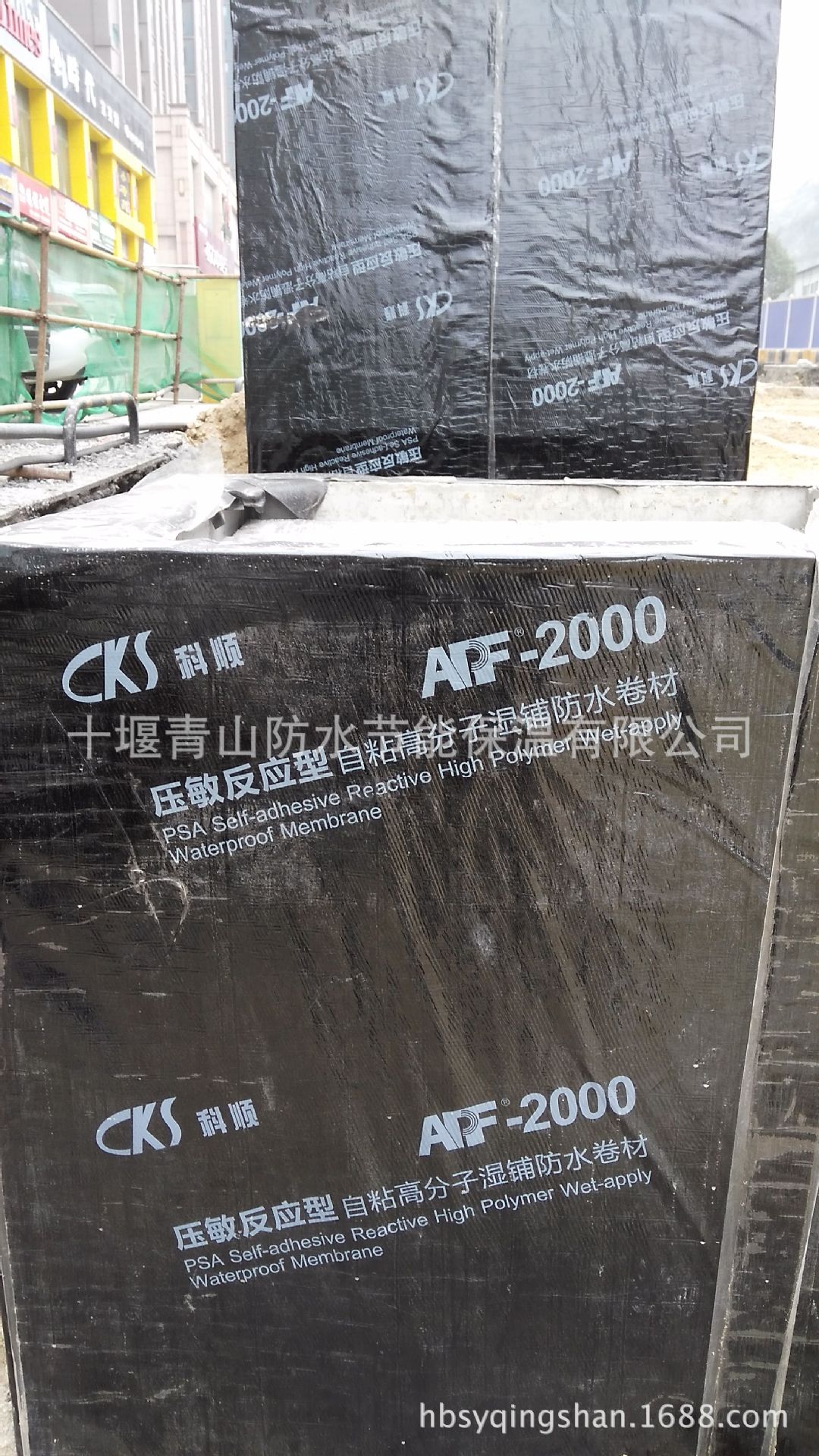 科順自粘卷材6