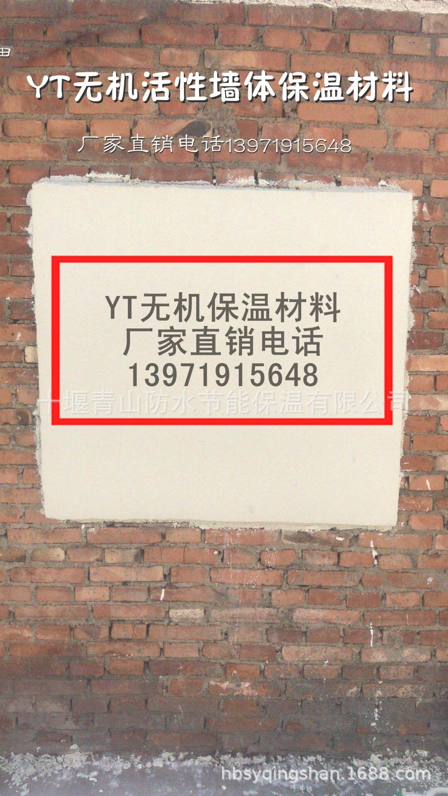 YT無機活性保溫材料_