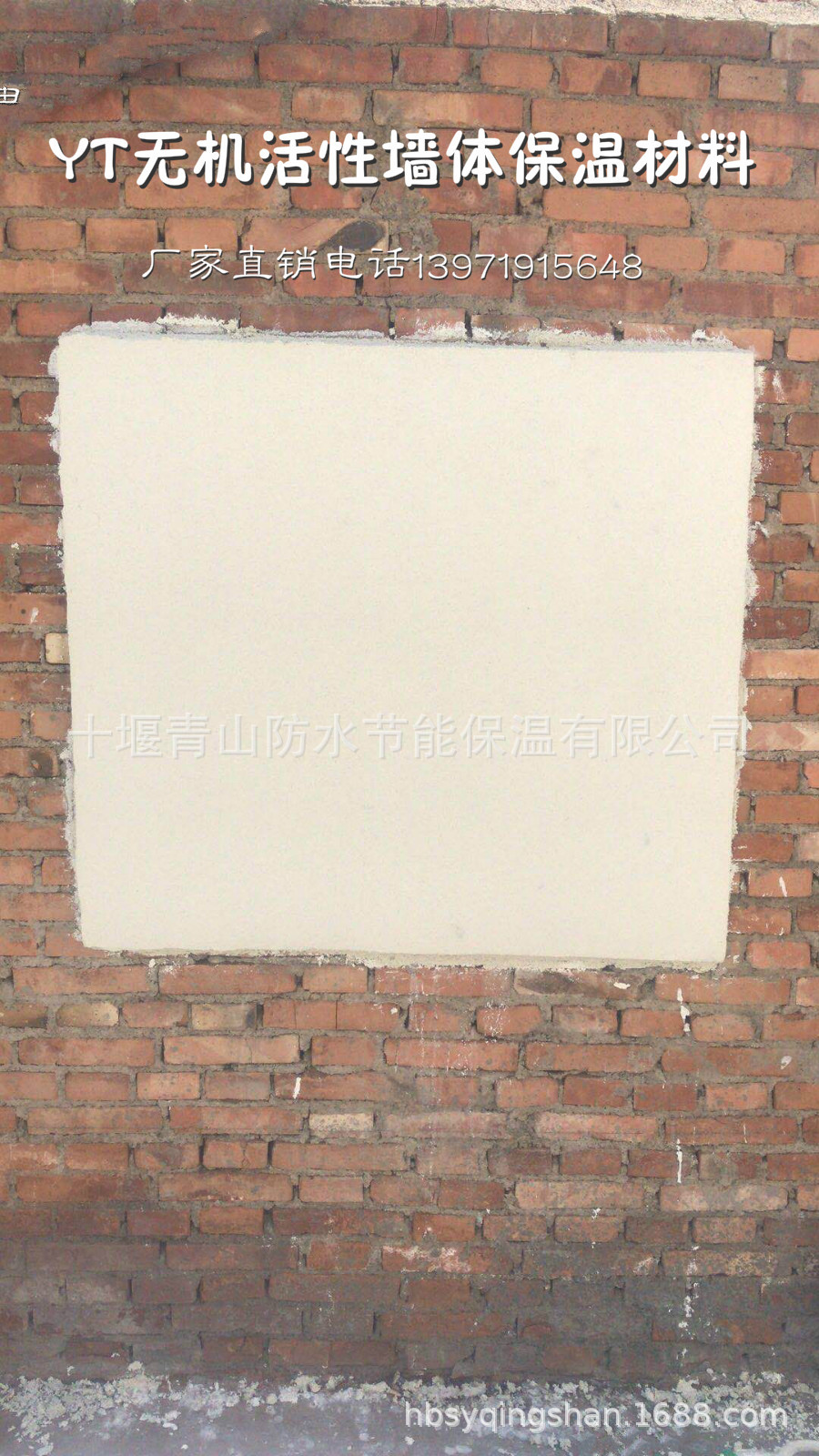 YT無機活性保溫材料