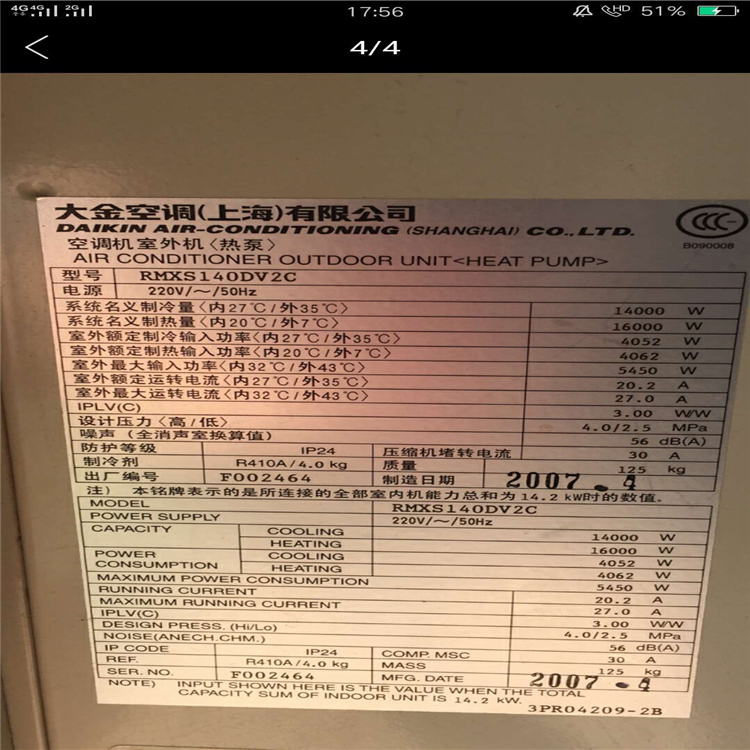 舊空調(diào)回收 廣州市南沙收購地源熱泵 舊空調(diào)回收公司