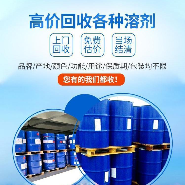 德宏回收油漆 過期聚酯漆回收