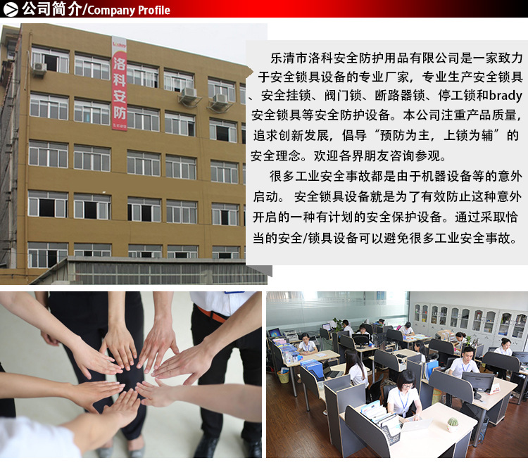 CBL12瑪斯特型卡箍式斷路器鎖  電氣空氣開關(guān)大號塑殼斷路器鎖示例圖2