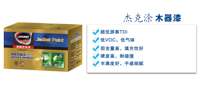 清味無苯星水晶清漆環保型家裝木器漆 套裝木器漆批發 杰克涂示例圖3