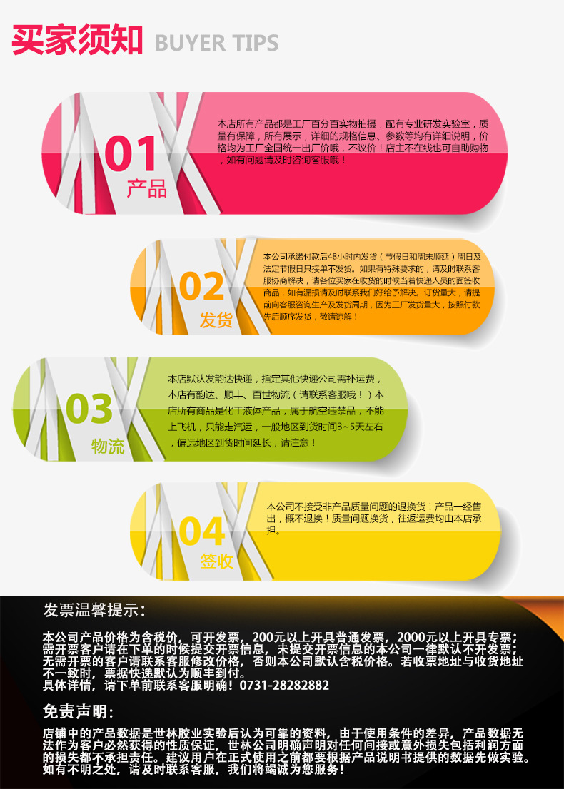世林高溫灌封膠耐200度高溫絕緣膠黑色高硬度保密環(huán)氧灌封膠批發(fā)示例圖16