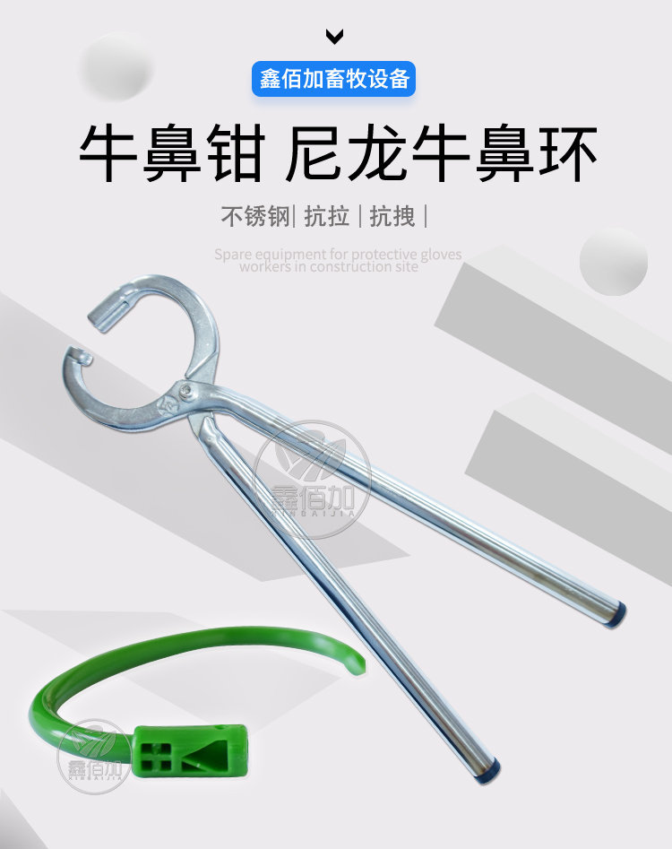 尼龍牛鼻環A詳情頁(1).jpg